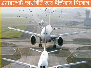 aai recruitment 