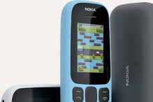 ফিরছে সেই পুরনো Nokia! মাত্র ১৩০০ টাকায় বাজার কাঁপাবে এই ফোন ফিরছে সেই পুরনো Nokia! মাত্র ১৩০০ টাকায় বাজার কাঁপাবে এই ফোন
