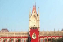দূরত্বই একমাত্র মাপকাঠি, শিক্ষিকার বদলি মামলায় বড়সড় রায় কলকাতা হাইকোর্টের দূরত্বই একমাত্র মাপকাঠি, শিক্ষিকার বদলি মামলায় বড়সড় রায় কলকাতা হাইকোর্টের