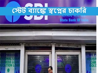  SBI Recruitment 2022