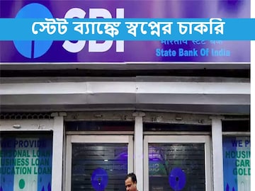  SBI Recruitment 2022