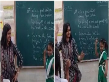 মন ছুঁয়ে গেল ছাত্রী-শিক্ষিকার ভাইরাল নাচ
