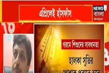এপ্রিলেই হাঁসফাঁস, অতিরিক্ত গরমের জন্য কি দায়ী পলিউশন? জানুন বিশেষজ্ঞদের মত এপ্রিলেই হাঁসফাঁস, অতিরিক্ত গরমের জন্য কি দায়ী পলিউশন? জানুন বিশেষজ্ঞদের মত