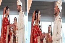 মালাবদলের ঠিক আগেই আচমকা বরকে চ্যালেঞ্জ! সুপারহিট পারফরমেন্সে কনেকে চমক বরের! মালাবদলের ঠিক আগেই আচমকা বরকে চ্যালেঞ্জ! সুপারহিট পারফরমেন্সে কনেকে চমক বরের!