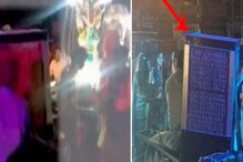 Unique Wedding Viral: বরযাত্রীদের মাঝে ওটা কী? বিয়ের রাতে সুপারহিট চমক বর-কনের Unique Wedding Viral: বরযাত্রীদের মাঝে ওটা কী? বিয়ের রাতে সুপারহিট চমক বর-কনের
