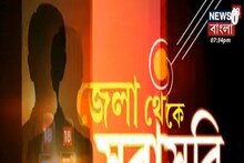 Jela Theke Sarasari: জেলা থেকে সরসারি, সীমান্তের দুই প্রান্তে একযোগে মশা নিধন