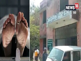 UP man's dead body was given instead of a woman in gonda postmortem house