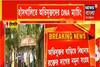 হাঁসখালিতে সিবিআই, অভিযুক্তদের ডিএনএ ম্যাচিং