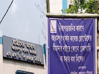 Bangla News