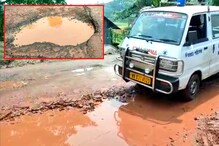 ঝাঁ-চকচকে রাস্তার মাঝে, এ যেন এক আস্ত পুকুর! লেগেই রয়েছে দুর্ঘটনা ঝাঁ-চকচকে রাস্তার মাঝে, এ যেন এক আস্ত পুকুর! লেগেই রয়েছে দুর্ঘটনা