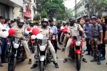 পুলিশের সমস্যা দূরীকরণে অভিনব উদ্যোগ মোটরবাইক সংস্থার, দেওয়া হল ৫৬টি বাইক পুলিশের সমস্যা দূরীকরণে অভিনব উদ্যোগ মোটরবাইক সংস্থার, দেওয়া হল ৫৬টি বাইক