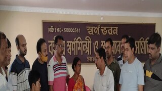 Maldah News: Bangiya Swarna Shilpi and Swarna Babsayi Samiti 