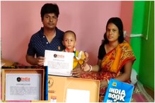আড়াই বছরেই বিস্ময় বালক ইন্ডিয়া বুক অফ রেকর্ডসে তুলল নাম আড়াই বছরেই বিস্ময় বালক ইন্ডিয়া বুক অফ রেকর্ডসে তুলল নাম