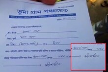 কন্যাশ্রী পেতে বিবাহিত ছাত্রী হয়ে গেল অবিবাহিতা!
