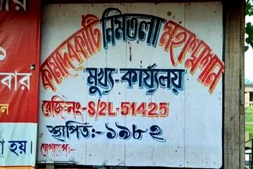বেহাল