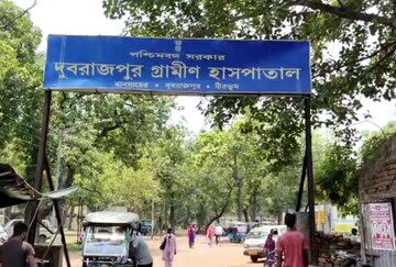 দুবরাজপুর