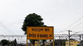 আজ দুপুর থেকে বন্ধ ব্যান্ডেল স্টেশন, স্পেশাল চলবে হাওড়া থেকে চুঁচুড়া ও বর্ধমান থেকে খন্নানের মধ্যে 