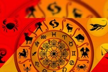 Zodiac Sign: রাশিফল ২৮ মে: দেখে নিন কেমন যাবে শনিবার! Zodiac Sign: রাশিফল ২৮ মে: দেখে নিন কেমন যাবে শনিবার!