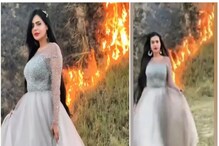 'যেখানে যাই, আগুন লেগে যায়', দাবানলের সামনে দাঁড়িয়ে ভিডিও করে বিতর্কে টিকটকার 'যেখানে যাই, আগুন লেগে যায়', দাবানলের সামনে দাঁড়িয়ে ভিডিও করে বিতর্কে টিকটকার
