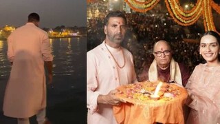 পুজোর মাঝেই হঠাৎ গঙ্গায় ঝাঁপ অক্ষয়ের! বারাণসীর ঘাটে অভিনেতাকে দেখে অবাক ভক্তরা
পুজোর মাঝেই হঠাৎ গঙ্গায় ঝাঁপ অক্ষয়ের! বারাণসীর ঘাটে অভিনেতাকে দেখে অবাক ভক্তরা