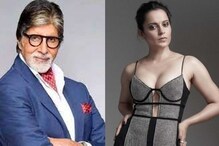 ধকাড়-এর টিজার শেয়ার করেও ডিলিট! অমিতাভকে এবার একহাত নিলেন কঙ্গনা ধকাড়-এর টিজার শেয়ার করেও ডিলিট! অমিতাভকে এবার একহাত নিলেন কঙ্গনা
