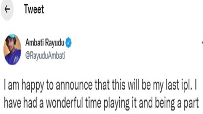 রায়ডুর অবসর ঘোষণা নিয়ে নতুন নাটক রায়ডুর অবসর ঘোষণা নিয়ে নতুন নাটক