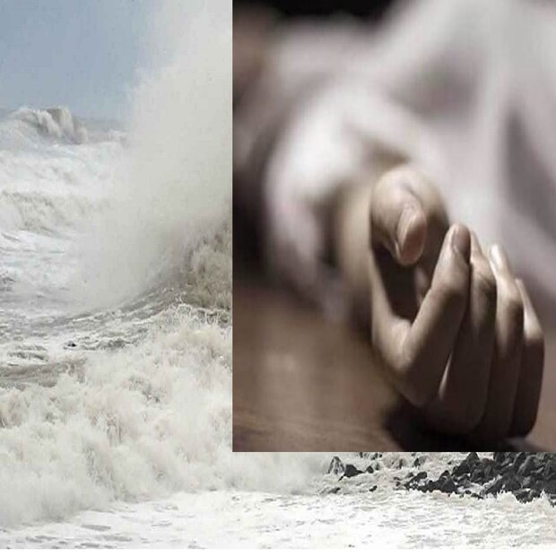 •অশনির পূর্বাভাসের জেরে তৎপর প্রশাসন৷ উপকূলবর্তী এলাকার বাসিন্দাদের সতর্ক করা হয়েছে৷ মৎসজীবীদের যেমন সমুদ্রে যেতে নিষেধ করা হয়েছে, তেমনই পর্যটকদের জন্যও রয়েছে নিষেধাজ্ঞা৷ তারপরও মন্দারমনিতে ঘটে গেল বিপদ৷ মন্দারমনিতে সমুদ্র স্নানে নেমে মৃত্যু হল দুই পর্যটকের!