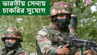Job Vacancy: army eastern command recruitment 2022 notification Know all details 
