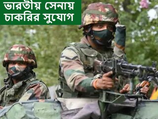 Job Vacancy: army eastern command recruitment 2022 notification Know all details 