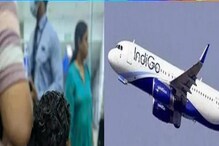 বিশেষ চাহিদাসম্পন্ন শিশুকে বিমানে উঠতে বাধা! ৫ লক্ষ টাকা জরিমানা ইন্ডিগোর বিশেষ চাহিদাসম্পন্ন শিশুকে বিমানে উঠতে বাধা! ৫ লক্ষ টাকা জরিমানা ইন্ডিগোর