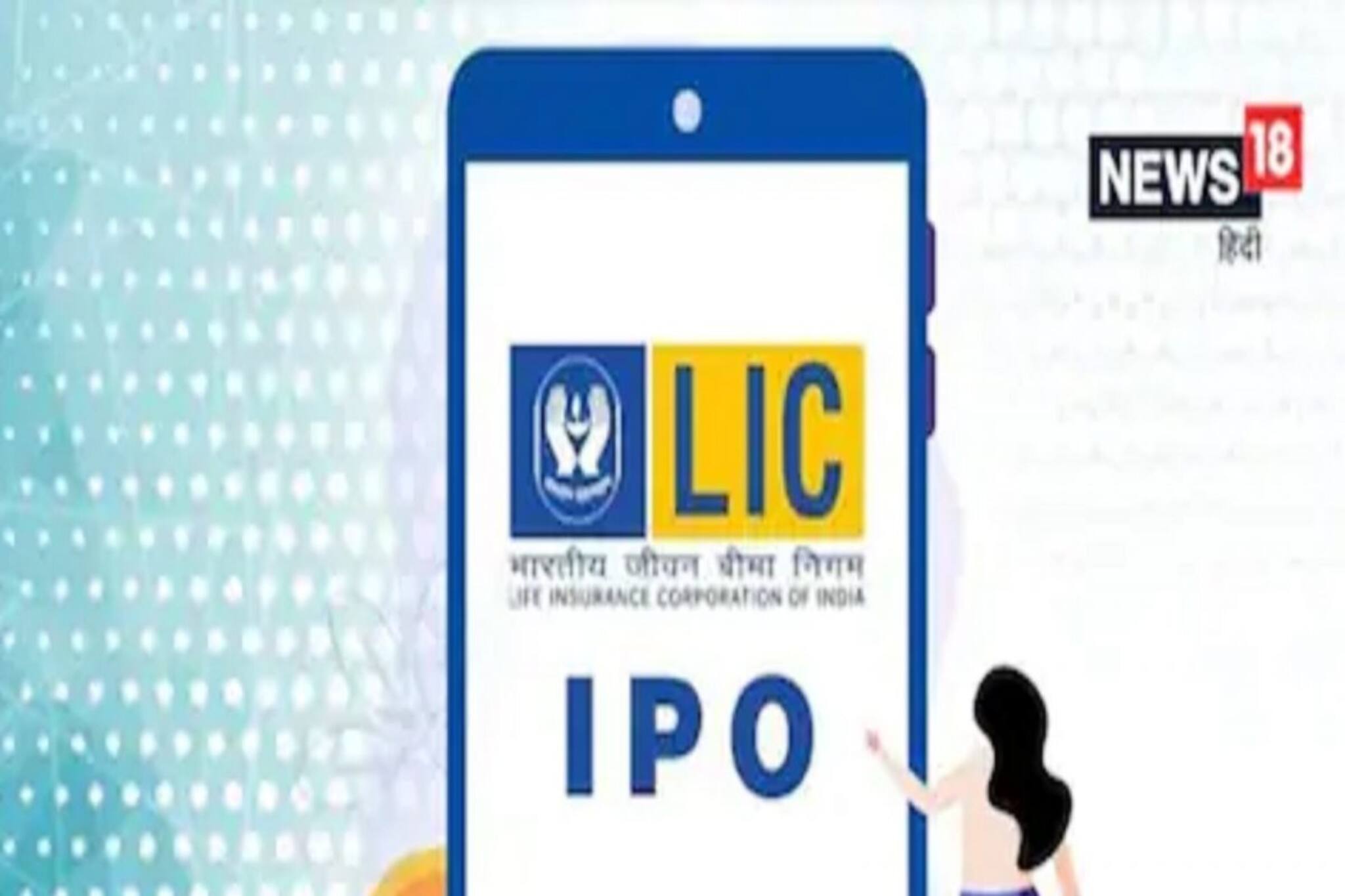 রইল এলআইসি আইপিও-র খুঁটিনাটি, বিনিয়োগ করা উচিত হবে? বিশেষজ্ঞরা যা বলছেন!