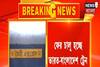 প্রায় ২৬ মাস পর ফের গড়াতে চলেছে মৈত্রী-র চাকা, ফের যোগাযোগ দুই দেশের