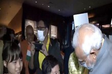 জাপানি শিশুর মুখে ঝরঝরে হিন্দি, শুনেই থমকে দাঁড়ালেন মোদি! জাপানি শিশুর মুখে ঝরঝরে হিন্দি, শুনেই থমকে দাঁড়ালেন মোদি!