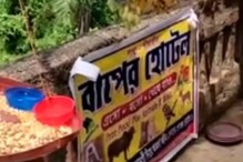 বছরভর মিলবে খাবার ও পানীয, বাড়ির ছাদে পশুপাখিদের জন্য ‘বাপের হোটেল’ বছরভর মিলবে খাবার ও পানীয, বাড়ির ছাদে পশুপাখিদের জন্য ‘বাপের হোটেল’