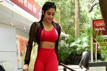 Janhvi Kapoor : জিমফেরত ক্যাজুয়াল পোশাকে ফুটে উঠেছে জাহ্নবীর টোনড শরীর, দেখুন তাঁর রূপের অ্যালবাম Janhvi Kapoor : জিমফেরত ক্যাজুয়াল পোশাকে ফুটে উঠেছে জাহ্নবীর টোনড শরীর, দেখুন তাঁর রূপের অ্যালবাম