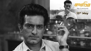 Aparajito by Anik Dutta Aparajito by Anik Dutta