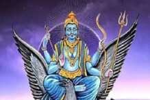 শনি জয়ন্তীতে দেখুন নক্ষত্রযোগ, শুভ মুহূর্ত, রাহুকাল এবং দিনের অন্য লগ্ন! শনি জয়ন্তীতে দেখুন নক্ষত্রযোগ, শুভ মুহূর্ত, রাহুকাল এবং দিনের অন্য লগ্ন!