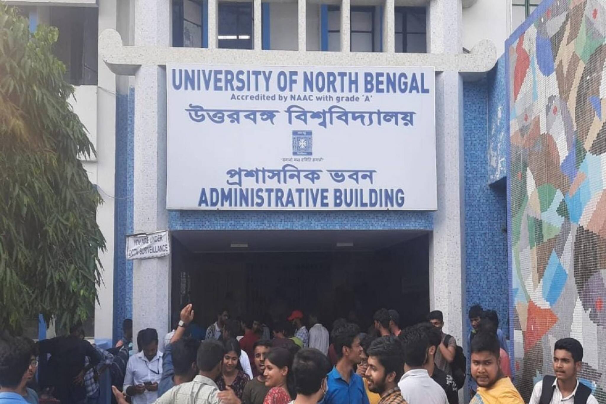 স্নাতকোস্তরের পরীক্ষা হবে অনলাইনে, সিদ্ধান্ত উত্তরবঙ্গ বিশ্ববিদ্যালয় কর্তৃপক্ষের