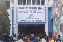 স্নাতকোস্তরের পরীক্ষা হবে অনলাইনে, সিদ্ধান্ত উত্তরবঙ্গ বিশ্ববিদ্যালয় কর্তৃপক্ষের স্নাতকোস্তরের পরীক্ষা হবে অনলাইনে, সিদ্ধান্ত উত্তরবঙ্গ বিশ্ববিদ্যালয় কর্তৃপক্ষের