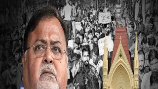 ডিভিশন বেঞ্চে পার্থ চট্টোপাধ্যায়
প্রতীকী ছবি। ডিভিশন বেঞ্চে পার্থ চট্টোপাধ্যায়
প্রতীকী ছবি।