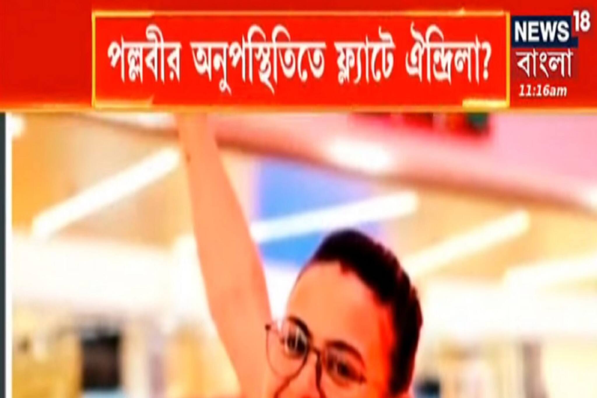 পল্লবীর অনুপস্থিতিতে ফ্ল্যাটে যেতেন ঐন্দ্রিলা? পুলিশ হেফাজতে সাগ্নিক চক্রবর্তী
