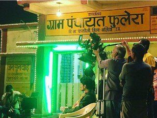 Phulera in Panchayet
