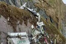 নেপালে মিলল নিখোঁজ বিমানের ধ্বংসাবশেষ, বিমান কর্মী সহ ২২ জনেরই মৃত্যুর আশঙ্কা নেপালে মিলল নিখোঁজ বিমানের ধ্বংসাবশেষ, বিমান কর্মী সহ ২২ জনেরই মৃত্যুর আশঙ্কা