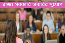 পশ্চিমবঙ্গে শীঘ্রই প্রচুর শিক্ষক নিয়োগ! স্কুল সার্ভিস কমিশনের সুযোগ এখনই জানুন পশ্চিমবঙ্গে শীঘ্রই প্রচুর শিক্ষক নিয়োগ! স্কুল সার্ভিস কমিশনের সুযোগ এখনই জানুন