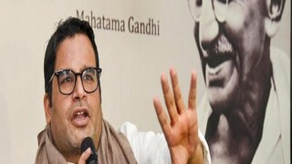 ঘোষণায় চমক প্রশান্ত কিশোরের ঘোষণায় চমক প্রশান্ত কিশোরের