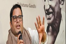হিসেব উল্টে দিলেন প্রশান্ত কিশোর! নিজের দল নয়, তবে ভোটকুশলীর চমকপ্রদ ঘোষণা হিসেব উল্টে দিলেন প্রশান্ত কিশোর! নিজের দল নয়, তবে ভোটকুশলীর চমকপ্রদ ঘোষণা