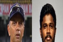 রাহুল দ্রাবিড়কে দেখেই দম বন্ধ হয়ে গিয়েছিল সঞ্জু স্যামসনের, কেন জানেন? রাহুল দ্রাবিড়কে দেখেই দম বন্ধ হয়ে গিয়েছিল সঞ্জু স্যামসনের, কেন জানেন?