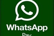 WhatsApp Pay-তে নতুন নিয়ম চালু! আর টাকা জালিয়াতির ভয় থাকবে না!