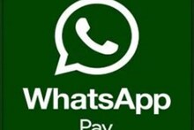 WhatsApp Pay-তে নতুন নিয়ম চালু! আর টাকা জালিয়াতির ভয় থাকবে না!