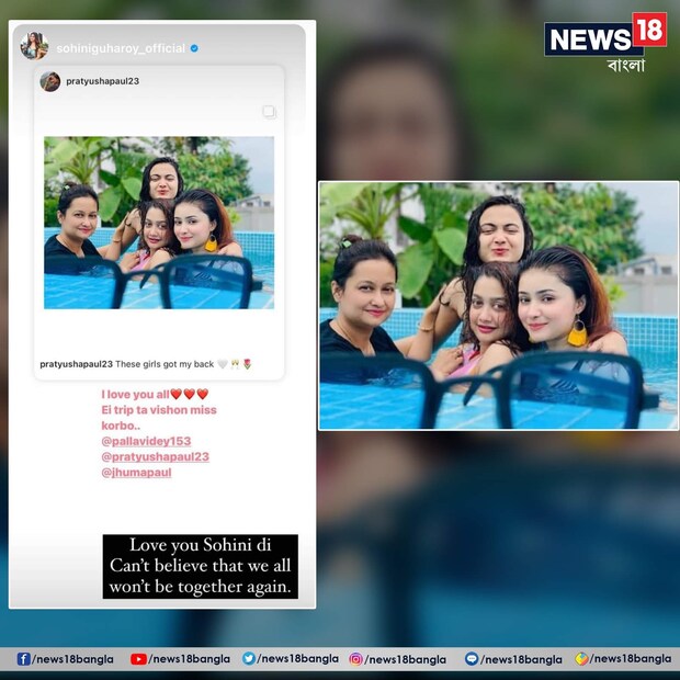 প্রায় প্রত্যেকদিনই বন্ধুর সঙ্গে কোনও না কোনও ছবি শেয়ার করছেন তাঁরা৷ 